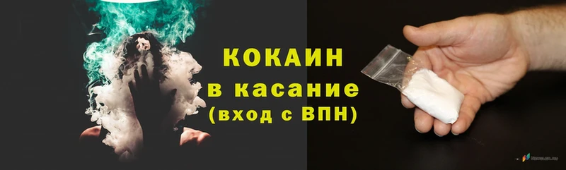 КОКАИН 98%  закладки  Володарск 