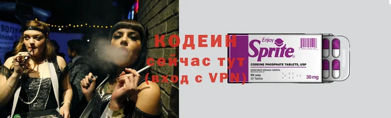 Кодеиновый сироп Lean Purple Drank  MEGA ТОР  площадка клад  Володарск 