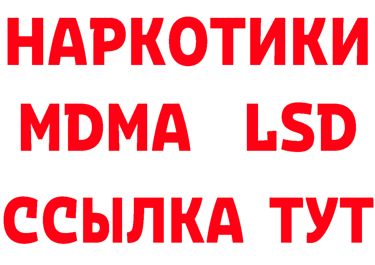 ГЕРОИН белый рабочий сайт площадка мега Володарск